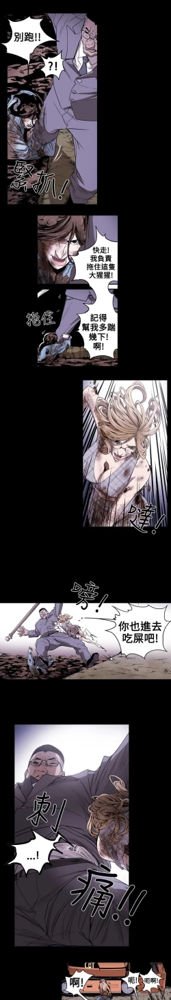 Page 12 of Honey trap 甜蜜陷阱 ch.8-11