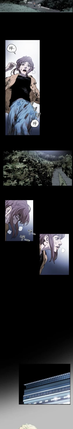 Page 19 of Honey trap 甜蜜陷阱 ch.8-11