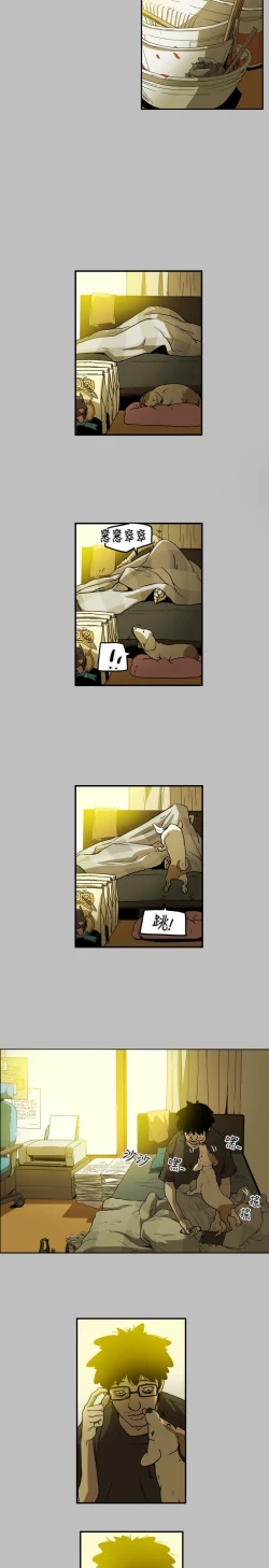 Page 43 of Honey trap 甜蜜陷阱 ch.8-11