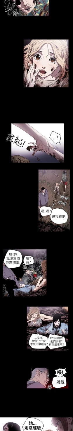 Page 4 of Honey trap 甜蜜陷阱 ch.8-11