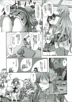 Page 6 of Suzuya Mama ni Omakase