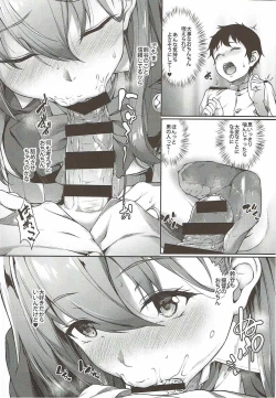 Page 9 of Suzuya Mama ni Omakase