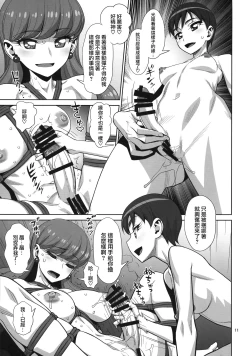 Page 12 of Let's ☆ La ☆ Fucking!