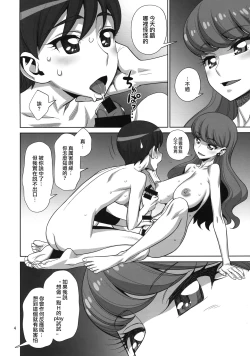 Page 5 of Let's ☆ La ☆ Fucking!