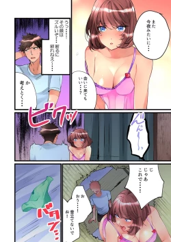 Page 22 of Onnanoko ga Ochita Saki wa, Ore no Musuko no Sakippo deshita Ch. 2