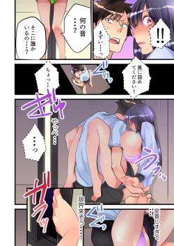 Page 12 of Onnanoko ga Ochita Saki wa, Ore no Musuko no Sakippo deshita Ch. 3