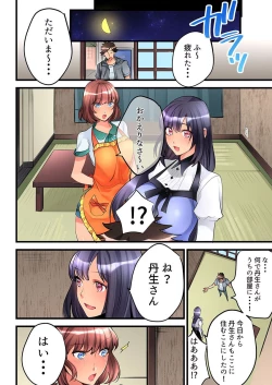 Page 22 of Onnanoko ga Ochita Saki wa, Ore no Musuko no Sakippo deshita Ch. 3