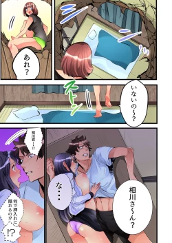 Page 7 of Onnanoko ga Ochita Saki wa, Ore no Musuko no Sakippo deshita Ch. 3