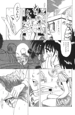 Page 18 of Fairy Heart