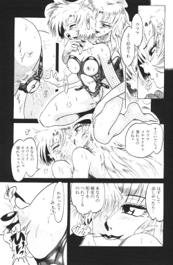 Page 19 of Fairy Heart