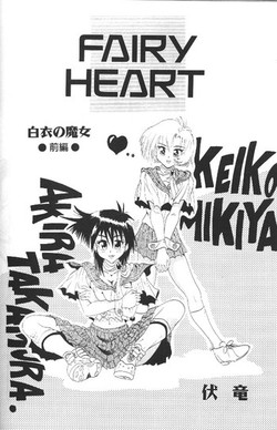 Download Fairy Heart