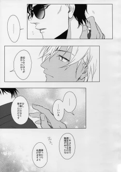 Page 56 of PETTY JINX