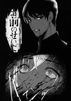 Page 5 of PETTY JINX