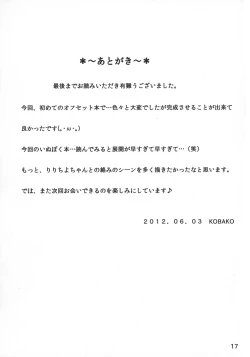 Page 16 of Gokitsunekun no Mousou