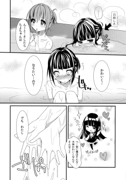 Page 7 of lyrical time