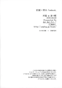 Page 18 of Yome Chiyo