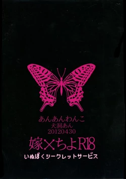 Page 2 of Yome Chiyo