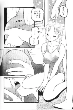 Page 2 of Fuyu no Mizugi