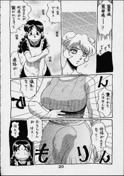 Page 19 of Koshouchuu 7