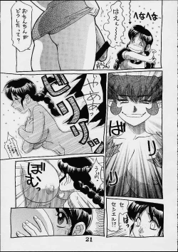 Page 20 of Koshouchuu 7