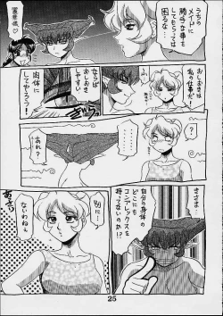 Page 24 of Koshouchuu 7