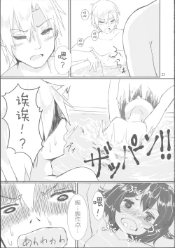 Page 24 of Buaisou na Teitoku to Chotto Yuuutsu na Mutsuki-chan