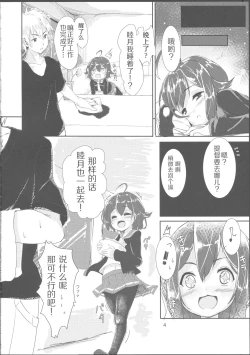 Page 5 of Buaisou na Teitoku to Chotto Yuuutsu na Mutsuki-chan