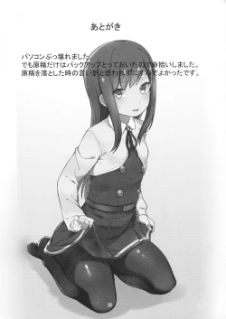 Page 20 of Sweet Memory