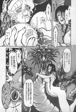 Page 14 of Ikei Seibo
