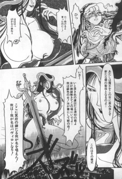 Page 8 of Ikei Seibo