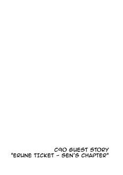 Page 19 of Elune Ticket