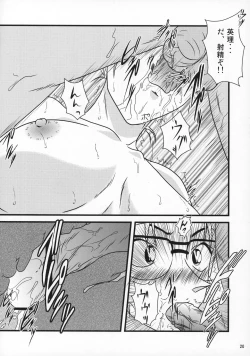 Page 21 of CHU-MIX Vol.4