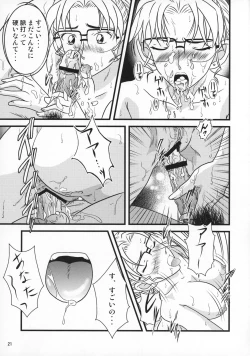 Page 22 of CHU-MIX Vol.4