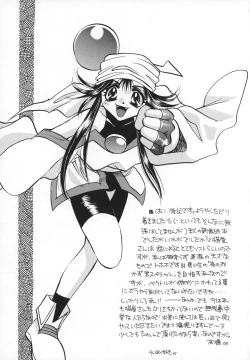 Page 28 of Koi no Ryuusei Vugi