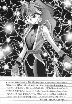 Page 3 of Koi no Ryuusei Vugi