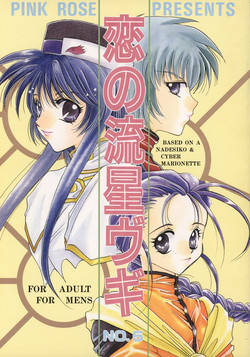 Download Koi no Ryuusei Vugi