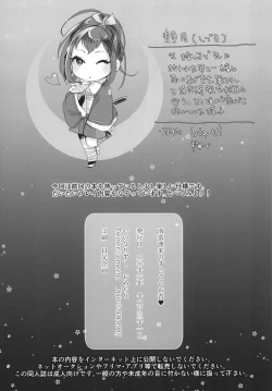 Page 24 of Nanbantorai no Suggoi Okou | The Incredible Imported Incense