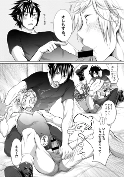 Page 12 of Putaya Kawai ya Kawai ya Putaya