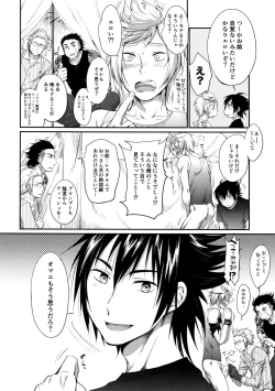 Page 31 of Putaya Kawai ya Kawai ya Putaya