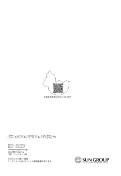 Page 37 of Putaya Kawai ya Kawai ya Putaya