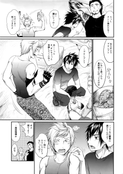 Page 4 of Putaya Kawai ya Kawai ya Putaya