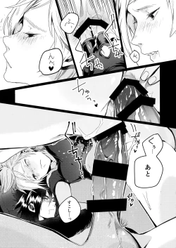 Page 12 of KISS ME BEFORE I RISE