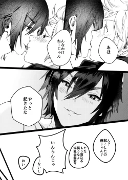 Page 24 of KISS ME BEFORE I RISE