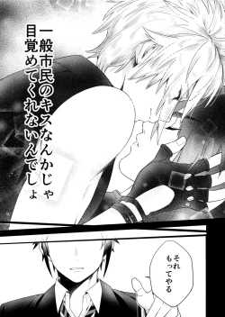 Page 4 of KISS ME BEFORE I RISE