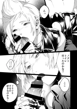 Page 8 of KISS ME BEFORE I RISE