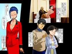 Page 15 of "Kimi wa Waga Subete"