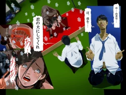 Page 30 of "Kimi wa Waga Subete"