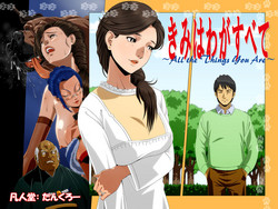 Download "Kimi wa Waga Subete"