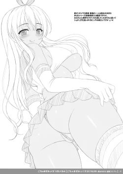 Page 53 of Sakuraichi no Kyoudai Jijou 02