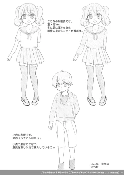 Page 57 of Sakuraichi no Kyoudai Jijou 02